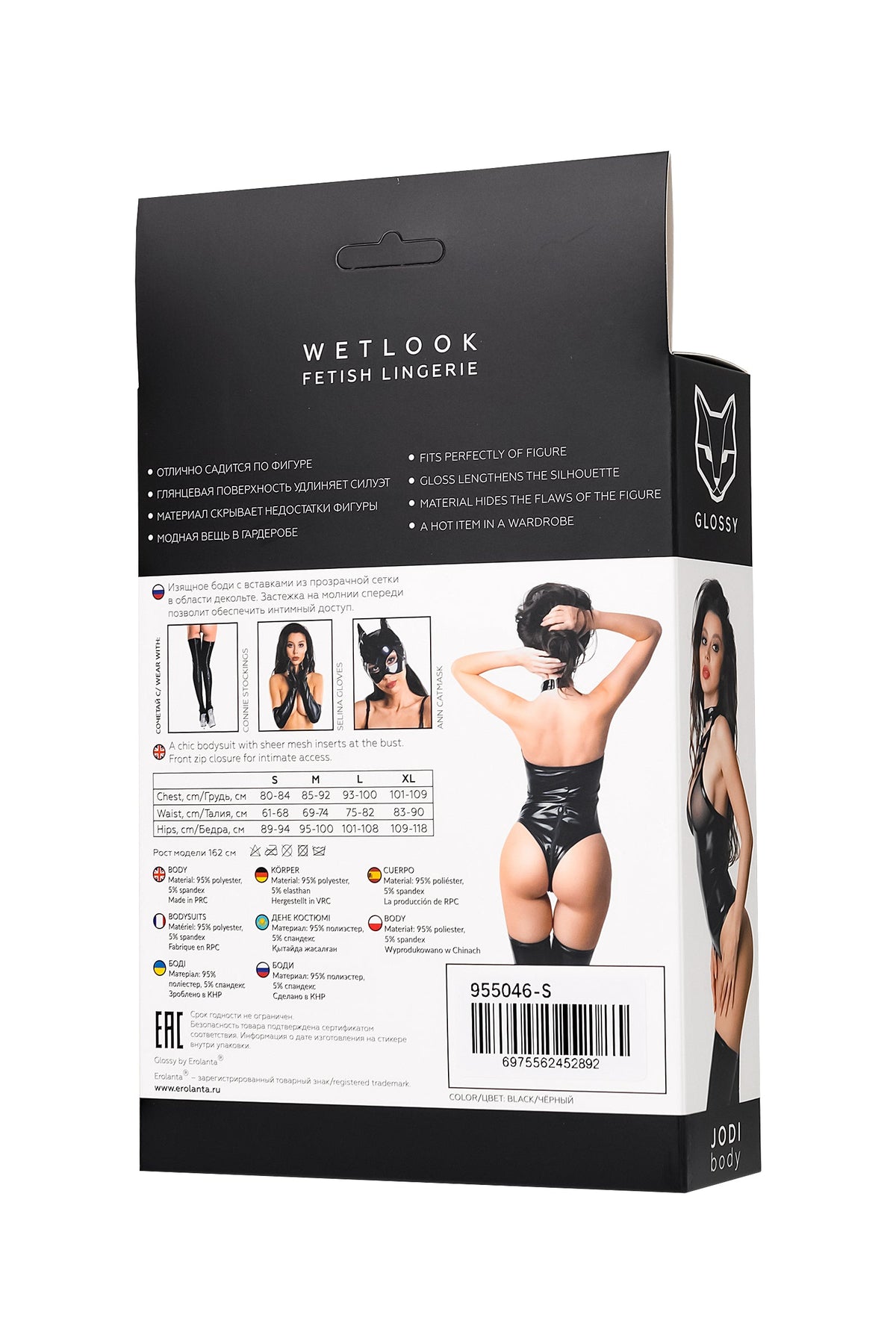 Glossy - Eco-Leather Crotchless Panties and Sheer Bust - Jodi